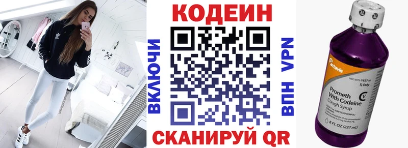Купить закладки  Игарка  Кодеиновый сироп Lean напиток Lean (лин) 