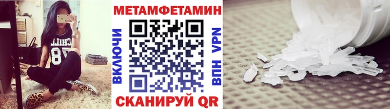 МЕТАМФЕТАМИН Methamphetamine  Купить закладки  Игарка 