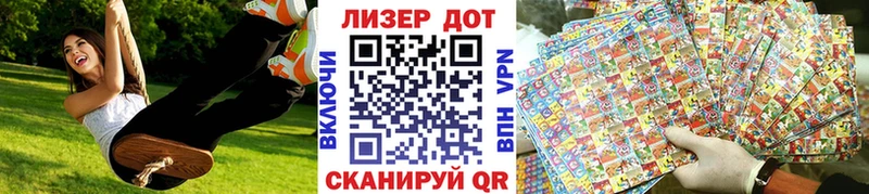Марки 25I-NBOMe 1,5мг  Купить  Игарка 